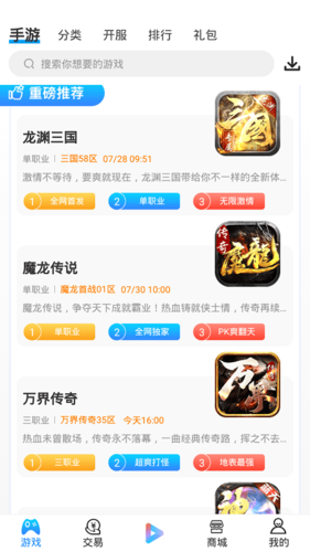 55k手游盒子app特色