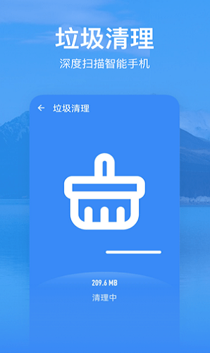 优选清理app截图2