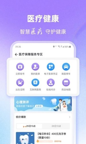 灵锡app截图4