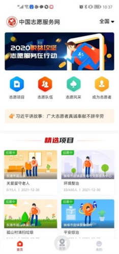 中国志愿app特色