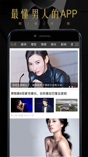 男人窝app截图4