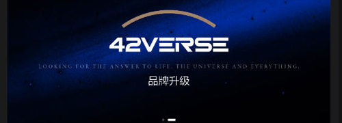 42verse数字商店app使用说明