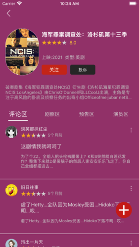 九九美剧app安卓版图片2