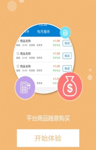 钻石卡盟app3