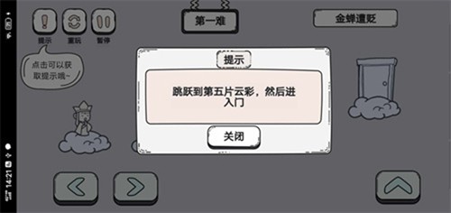 抖音脑洞西游截图4