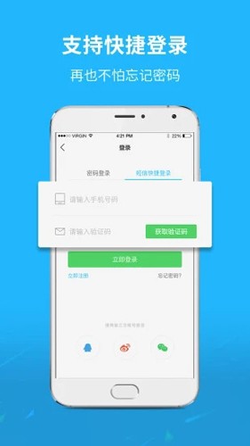 通辽团app3