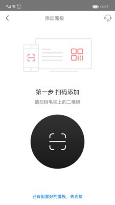 天猫魔投极速版app截图3