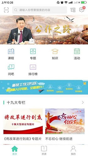 中移网大app截图4