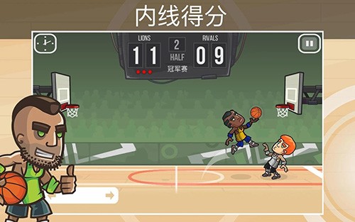 篮球之战双人游戏截图3