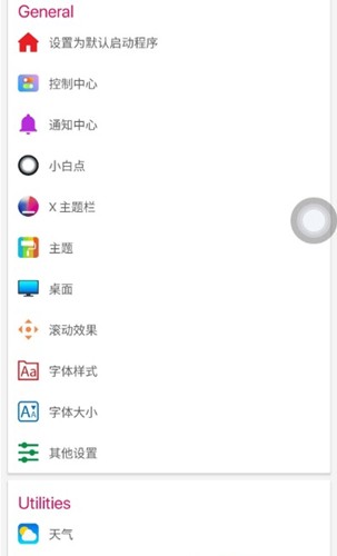 iPhone12模拟器2023中文版截图2