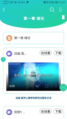 人卫图书增值app官方版截图3