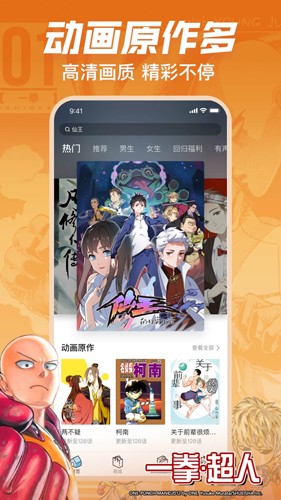 哔哩哔哩漫画app截图5