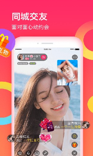 花恋app截图4