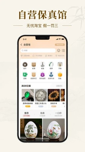 艺术收藏网app截图4