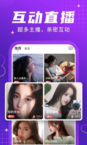 轻甜交友app软件截图2