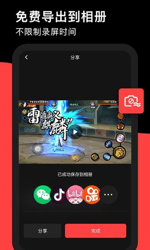 录够录屏app截图3