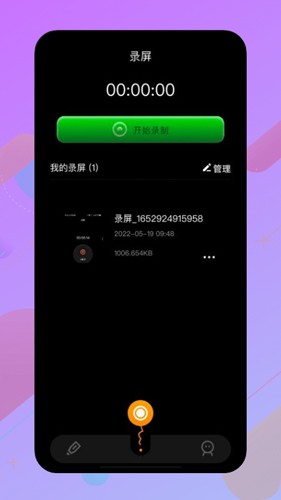 固乔视频助手app截图3