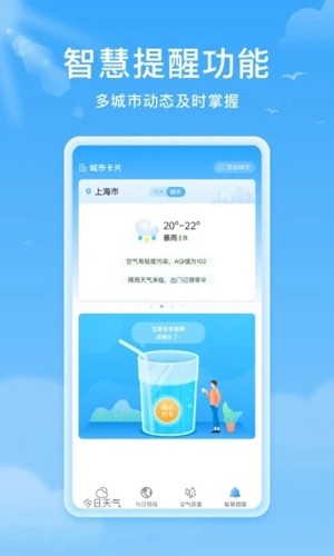熊猫天气app截图4