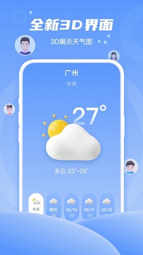 春雨天气app截图1