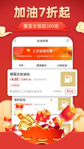 花生联盟app截图5