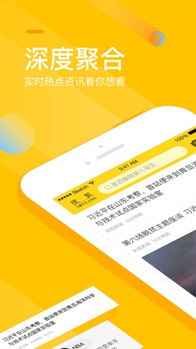 手机搜狐新闻app截图1