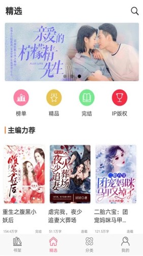 香网小说app截图2