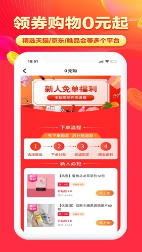 淘无忧app截图3