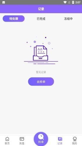 淘金阁手机官方版截图2