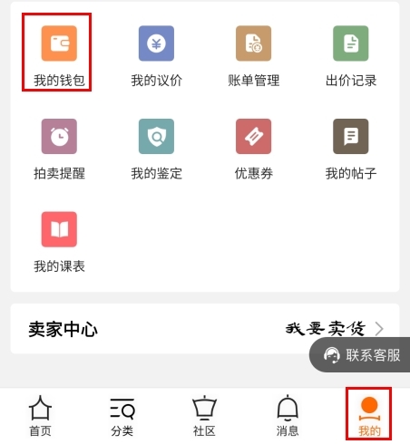 华夏收藏怎么提现图片1