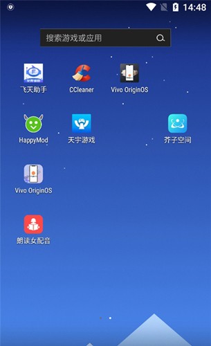 Vivooriginos系统app截图4