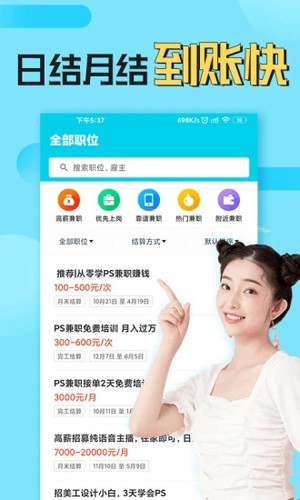 兼客兼职app截图4