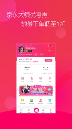 多米粒app截图3