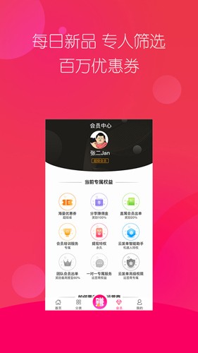 多米粒app截图4