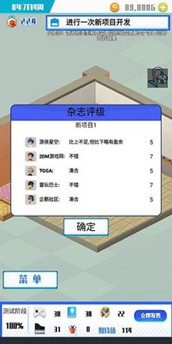 游戏公司模拟器日本原版截图2