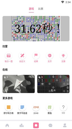 扫雷联萌app截图4