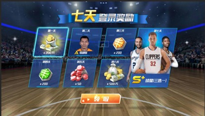 NBA篮球大师官方正版11