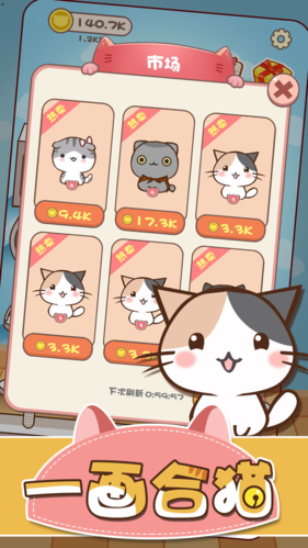 一画合猫截图1