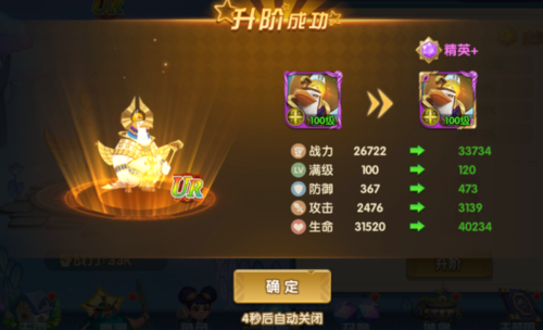 怪咖英雄魔灵升阶攻略5