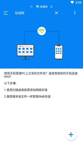 Rs文件管理器apK截图2