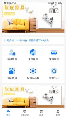 家具汇APP截图1