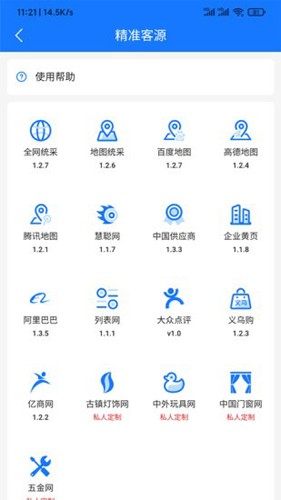 家具汇APP截图4