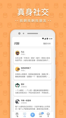 一罐app最新版截图3