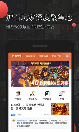 掌游宝最新版截图5