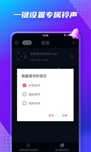 音频提取器app截图4