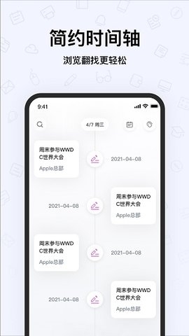 无限草稿app安卓版图片2