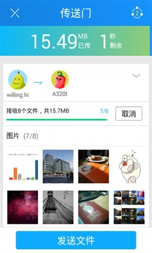 茄子快传精简优化版截图1