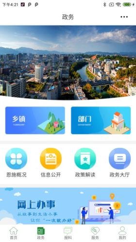 云上硒都最新版截图1