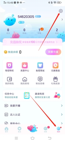 双鱼app如何注销账号1