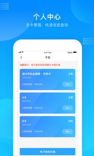 绍兴市民云app官方版截图4