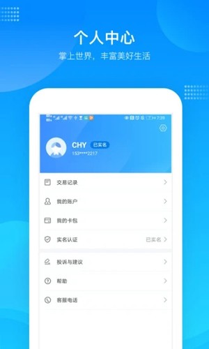 绍兴市民云app官方版截图3